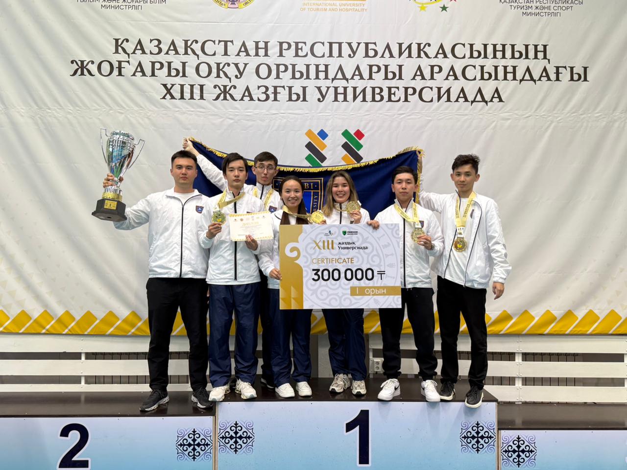 Қазақстан Республикасы Жоғары оқу орындарының XIII жазғы универсиадасы. Шахматтан жарыс